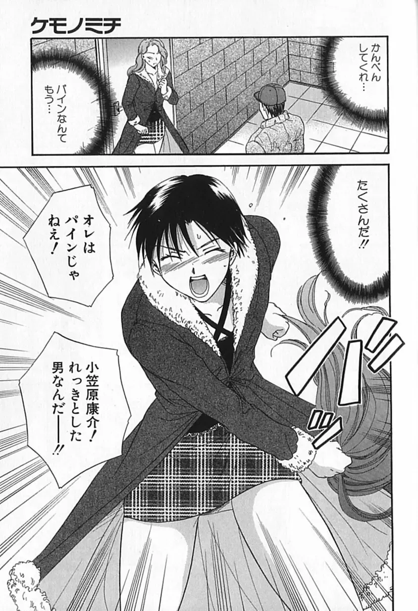 [Ooshima Towa] Berry Ecstasy Fhentai - Page 184