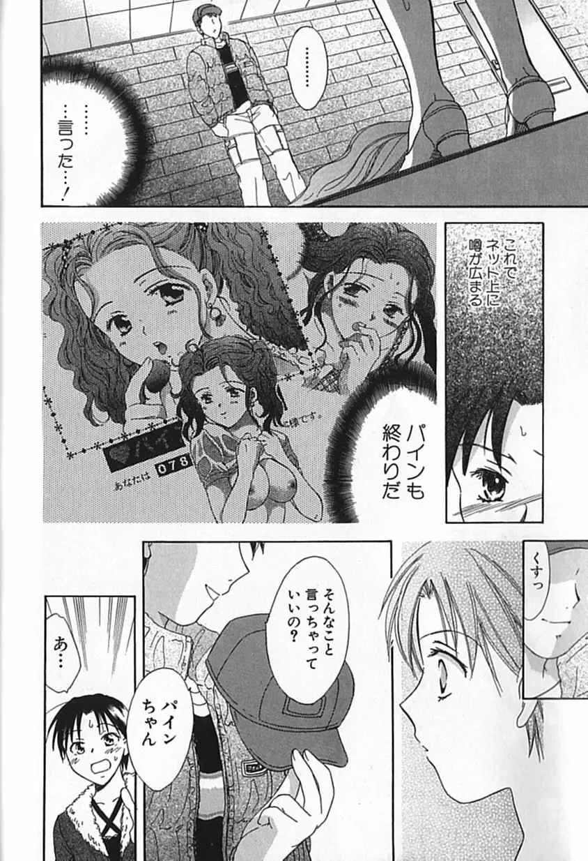 [Ooshima Towa] Berry Ecstasy Fhentai - Page 185