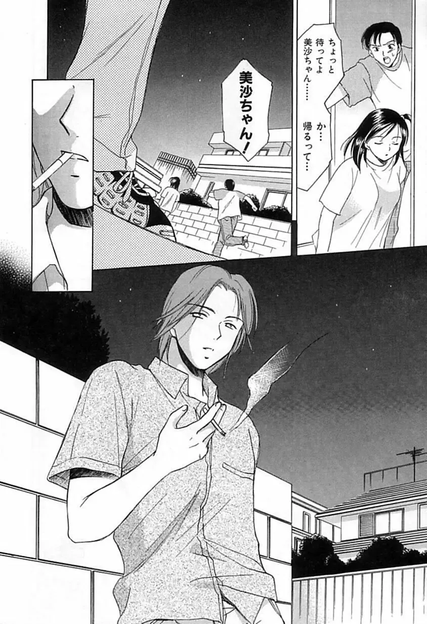 [Ooshima Towa] Berry Ecstasy Fhentai - Page 57