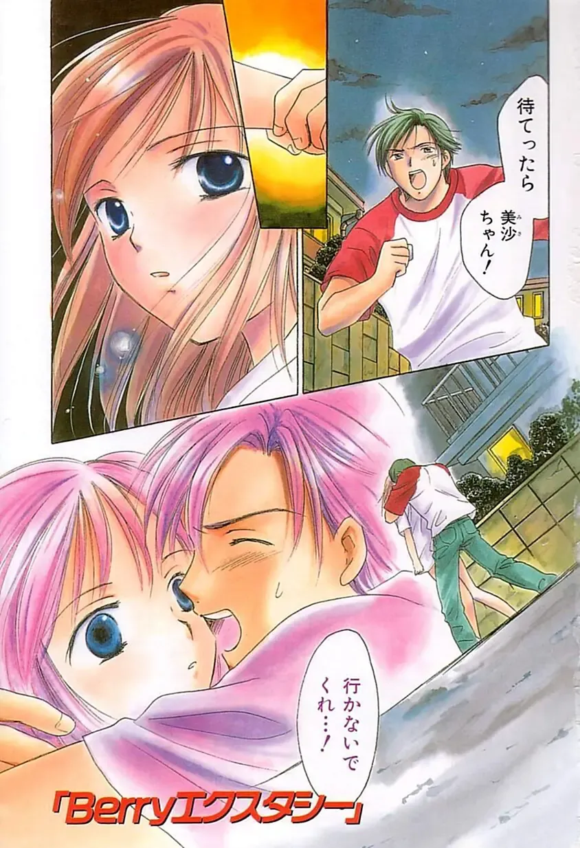 [Ooshima Towa] Berry Ecstasy Fhentai - Page 60