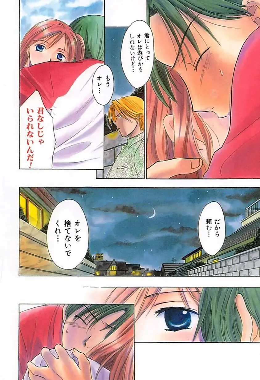 [Ooshima Towa] Berry Ecstasy Fhentai - Page 61