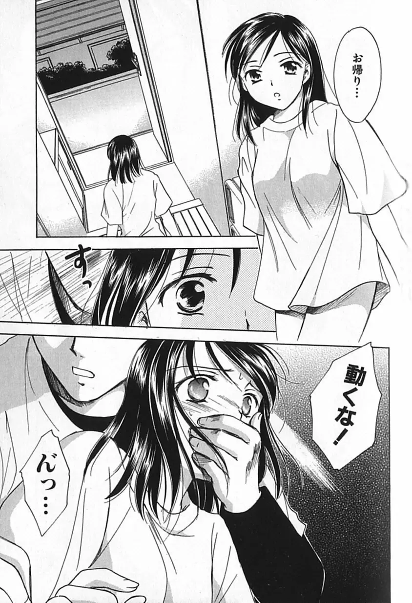 [Ooshima Towa] Berry Ecstasy Fhentai - Page 90