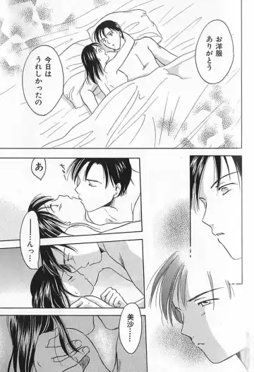 [Ooshima Towa] Berry Ecstasy Fhentai - Page 104