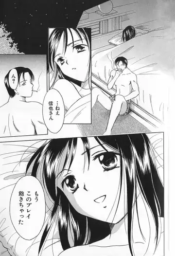 [Ooshima Towa] Berry Ecstasy Fhentai - Page 108