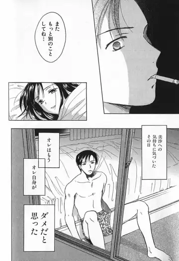 [Ooshima Towa] Berry Ecstasy Fhentai - Page 109