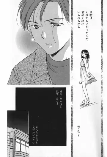 [Ooshima Towa] Berry Ecstasy Fhentai - Page 116