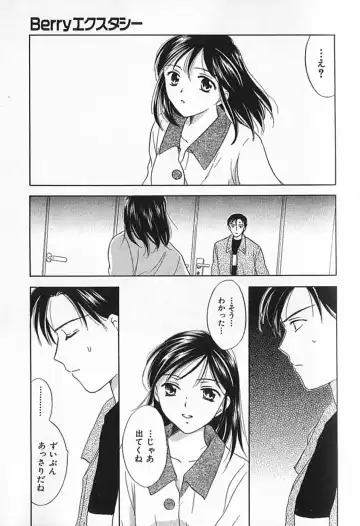 [Ooshima Towa] Berry Ecstasy Fhentai - Page 117
