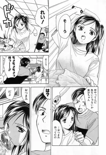 [Ooshima Towa] Berry Ecstasy Fhentai - Page 12