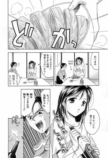 [Ooshima Towa] Berry Ecstasy Fhentai - Page 13