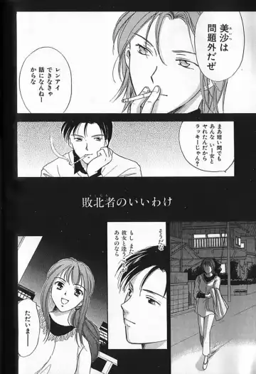 [Ooshima Towa] Berry Ecstasy Fhentai - Page 134