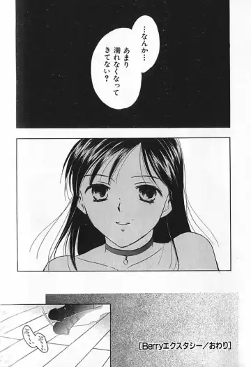 [Ooshima Towa] Berry Ecstasy Fhentai - Page 136