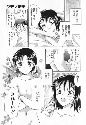 [Ooshima Towa] Berry Ecstasy Fhentai - Page 142