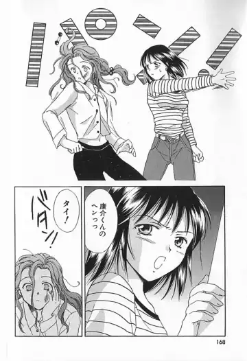 [Ooshima Towa] Berry Ecstasy Fhentai - Page 165