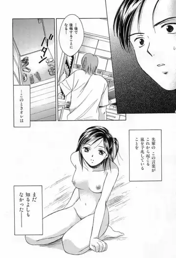 [Ooshima Towa] Berry Ecstasy Fhentai - Page 31