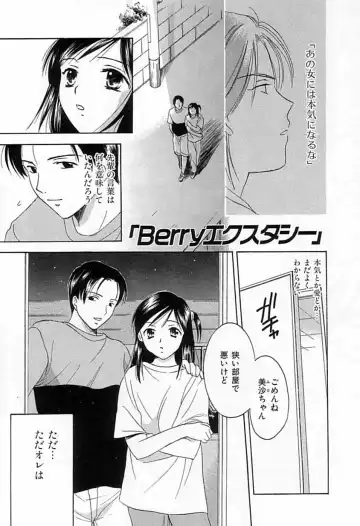 [Ooshima Towa] Berry Ecstasy Fhentai - Page 32