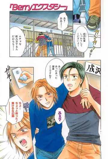 [Ooshima Towa] Berry Ecstasy Fhentai - Page 5