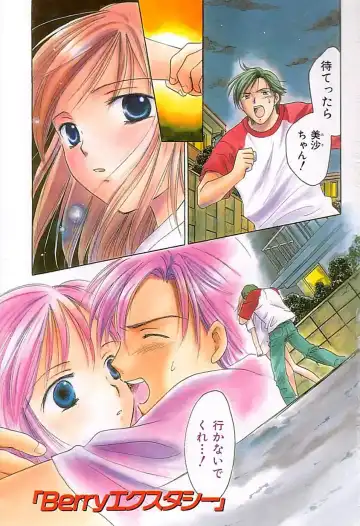 [Ooshima Towa] Berry Ecstasy Fhentai - Page 60