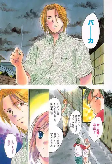 [Ooshima Towa] Berry Ecstasy Fhentai - Page 62