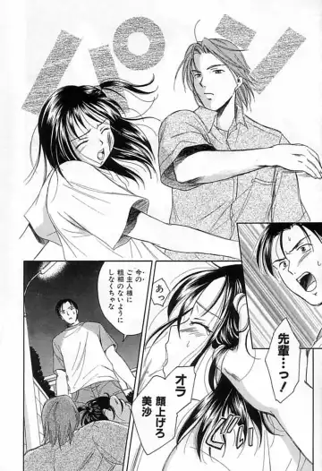 [Ooshima Towa] Berry Ecstasy Fhentai - Page 65