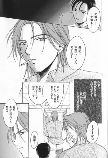 [Ooshima Towa] Berry Ecstasy Fhentai - Page 84