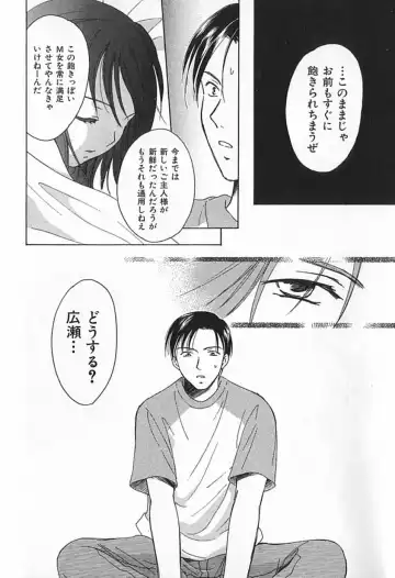 [Ooshima Towa] Berry Ecstasy Fhentai - Page 85