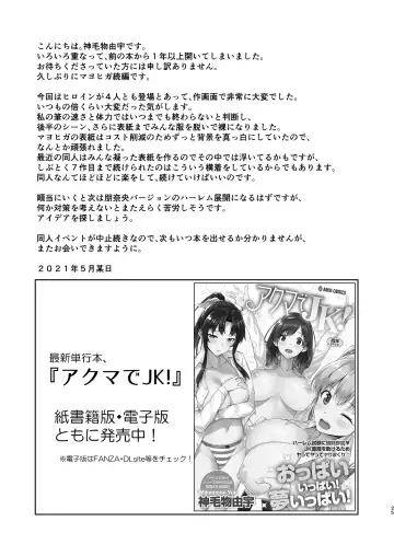 [Mikemono Yuu] Mayoiga no Onee-san Sono 7 Fhentai - Page 25