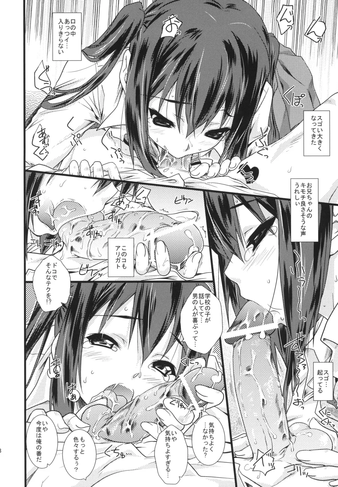 [Andou Tomoya] Present Fhentai - Page 17