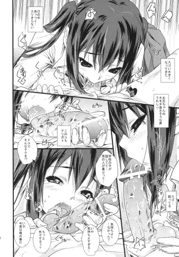 [Andou Tomoya] Present Fhentai - Page 17