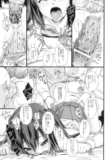 [Andou Tomoya] Present Fhentai - Page 22