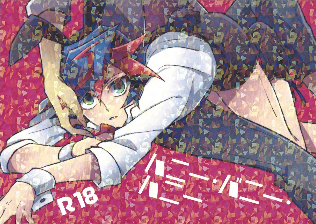 [Kurume] Honey Bunny Honey + Omake Sasshi Fhentai - Page 1