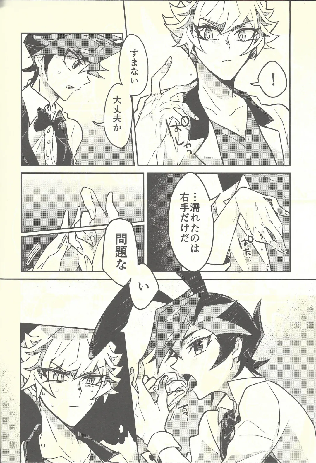 [Kurume] Honey Bunny Honey + Omake Sasshi Fhentai - Page 11