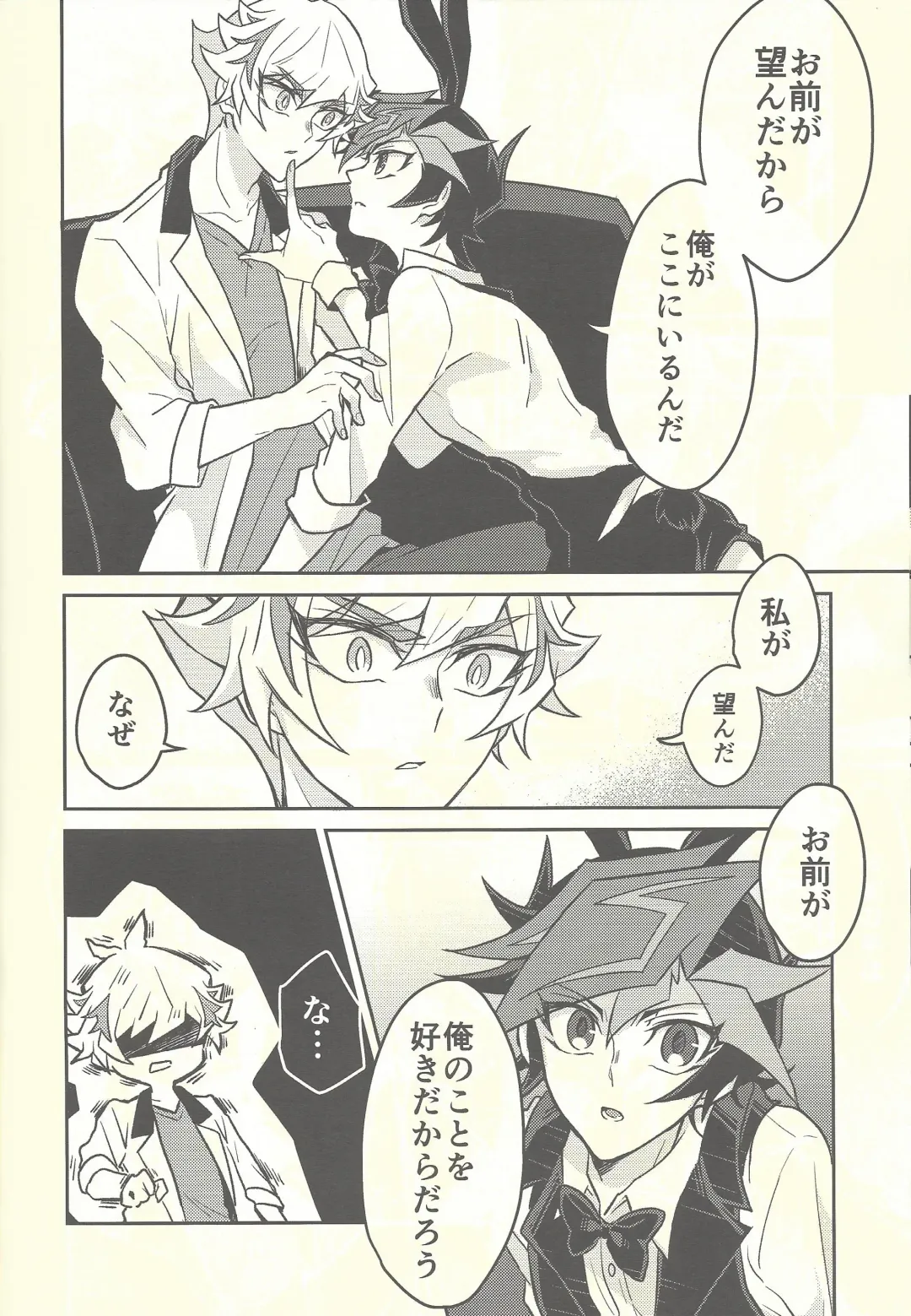 [Kurume] Honey Bunny Honey + Omake Sasshi Fhentai - Page 15