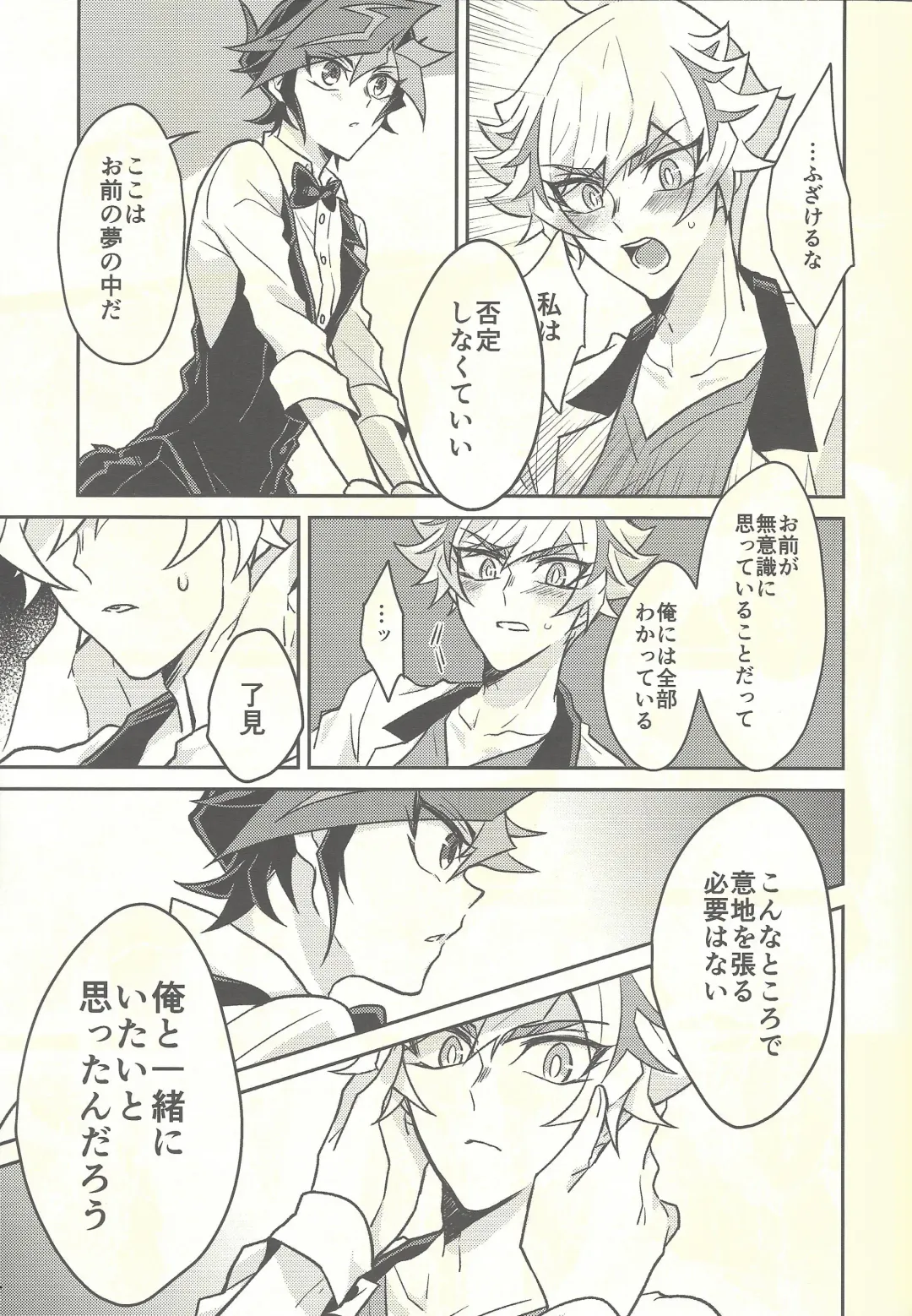 [Kurume] Honey Bunny Honey + Omake Sasshi Fhentai - Page 16