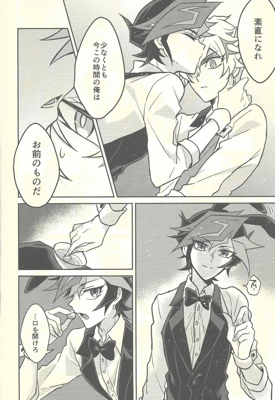 [Kurume] Honey Bunny Honey + Omake Sasshi Fhentai - Page 17