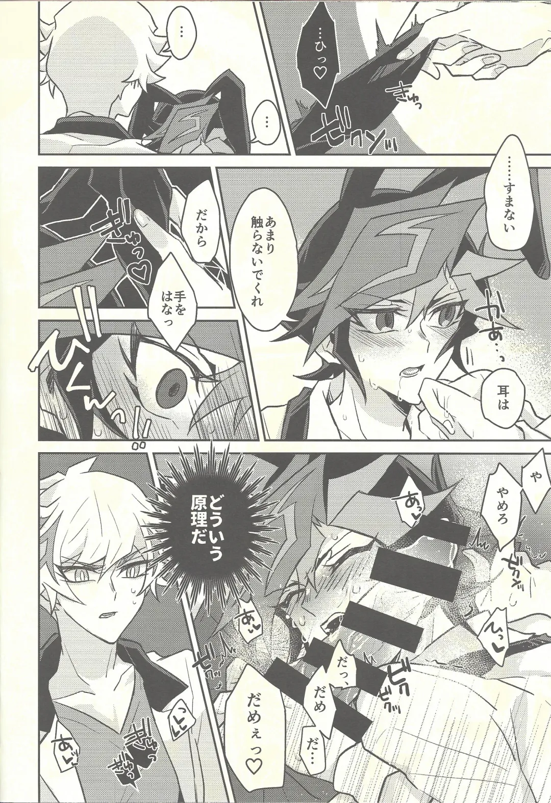 [Kurume] Honey Bunny Honey + Omake Sasshi Fhentai - Page 27