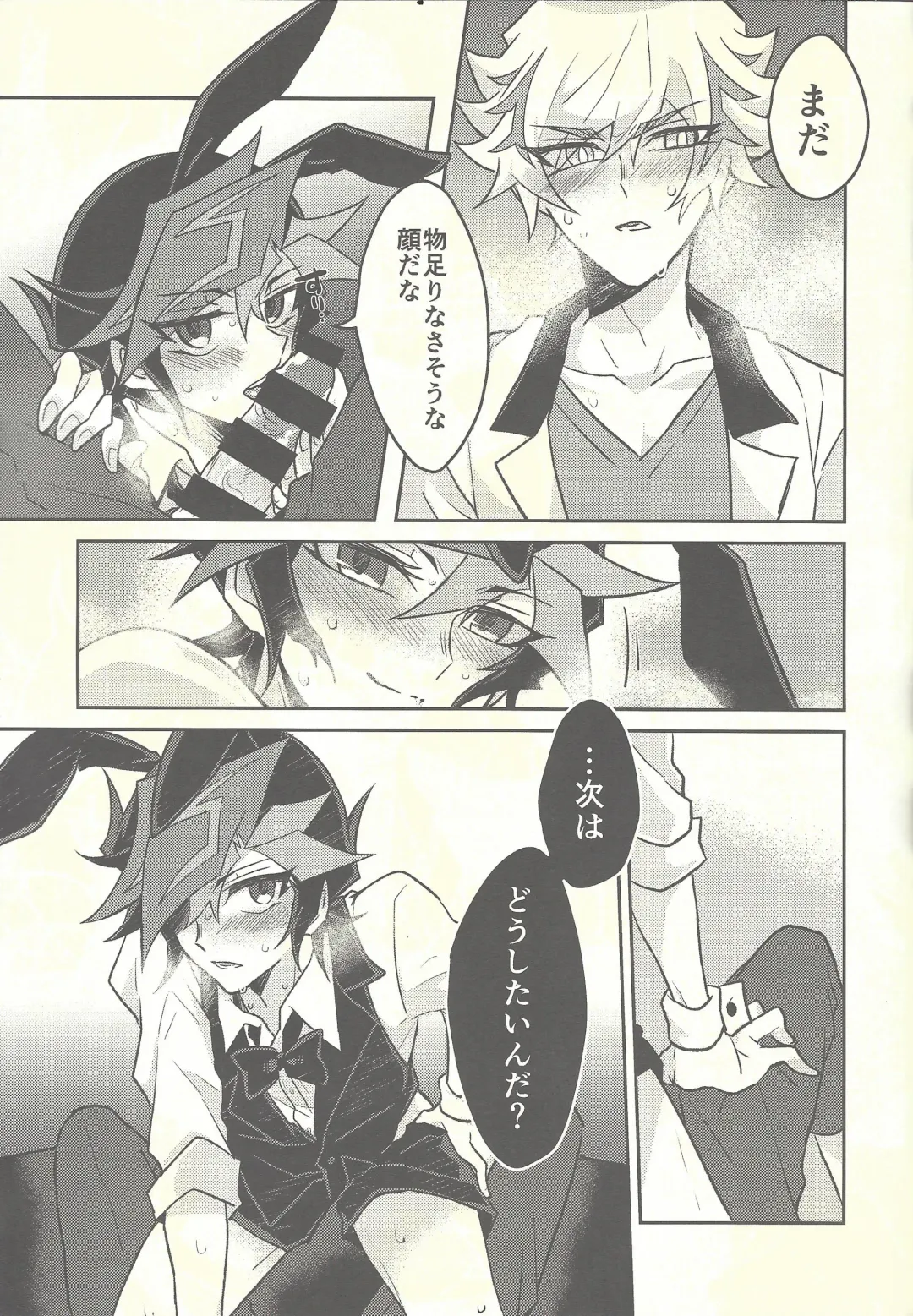 [Kurume] Honey Bunny Honey + Omake Sasshi Fhentai - Page 30