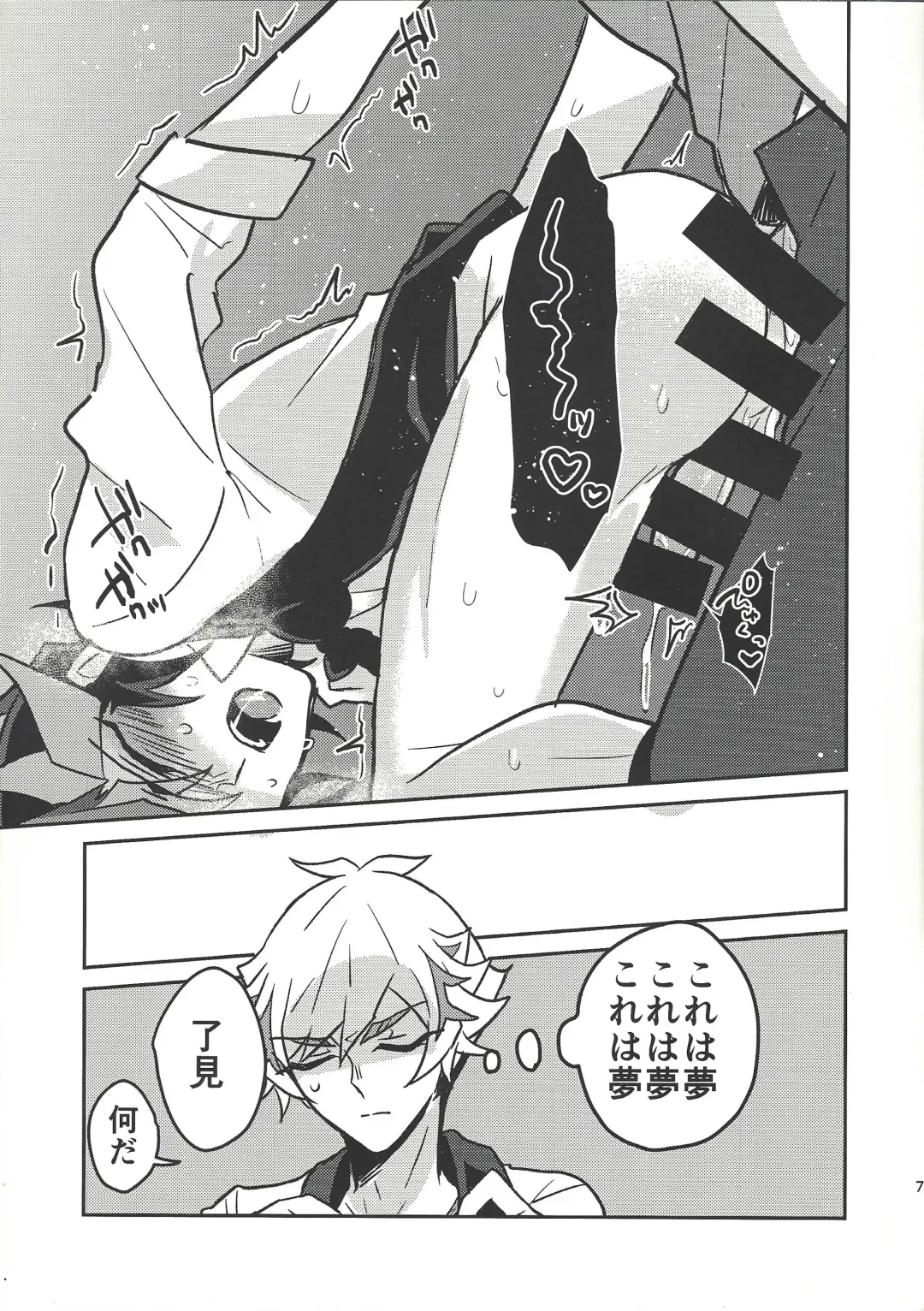 [Kurume] Honey Bunny Honey + Omake Sasshi Fhentai - Page 53