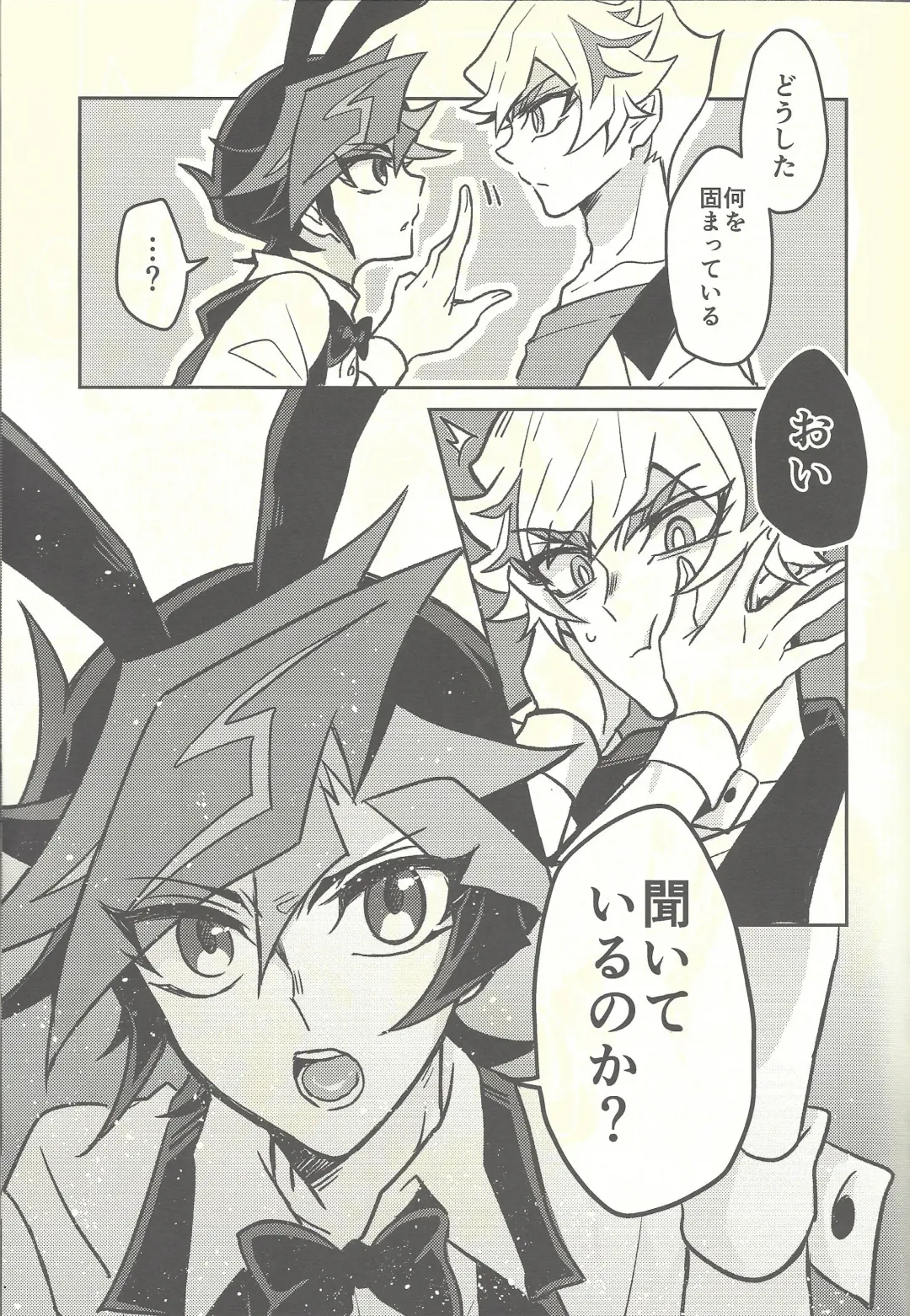 [Kurume] Honey Bunny Honey + Omake Sasshi Fhentai - Page 6