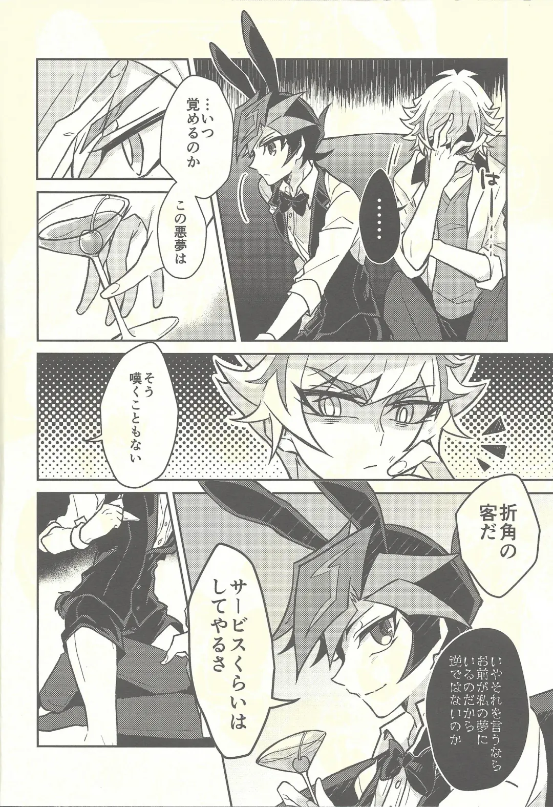 [Kurume] Honey Bunny Honey + Omake Sasshi Fhentai - Page 9