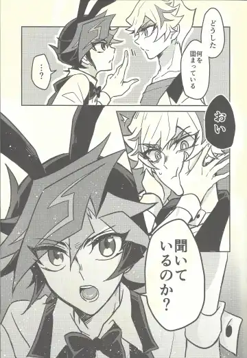 [Kurume] Honey Bunny Honey + Omake Sasshi Fhentai - Page 6