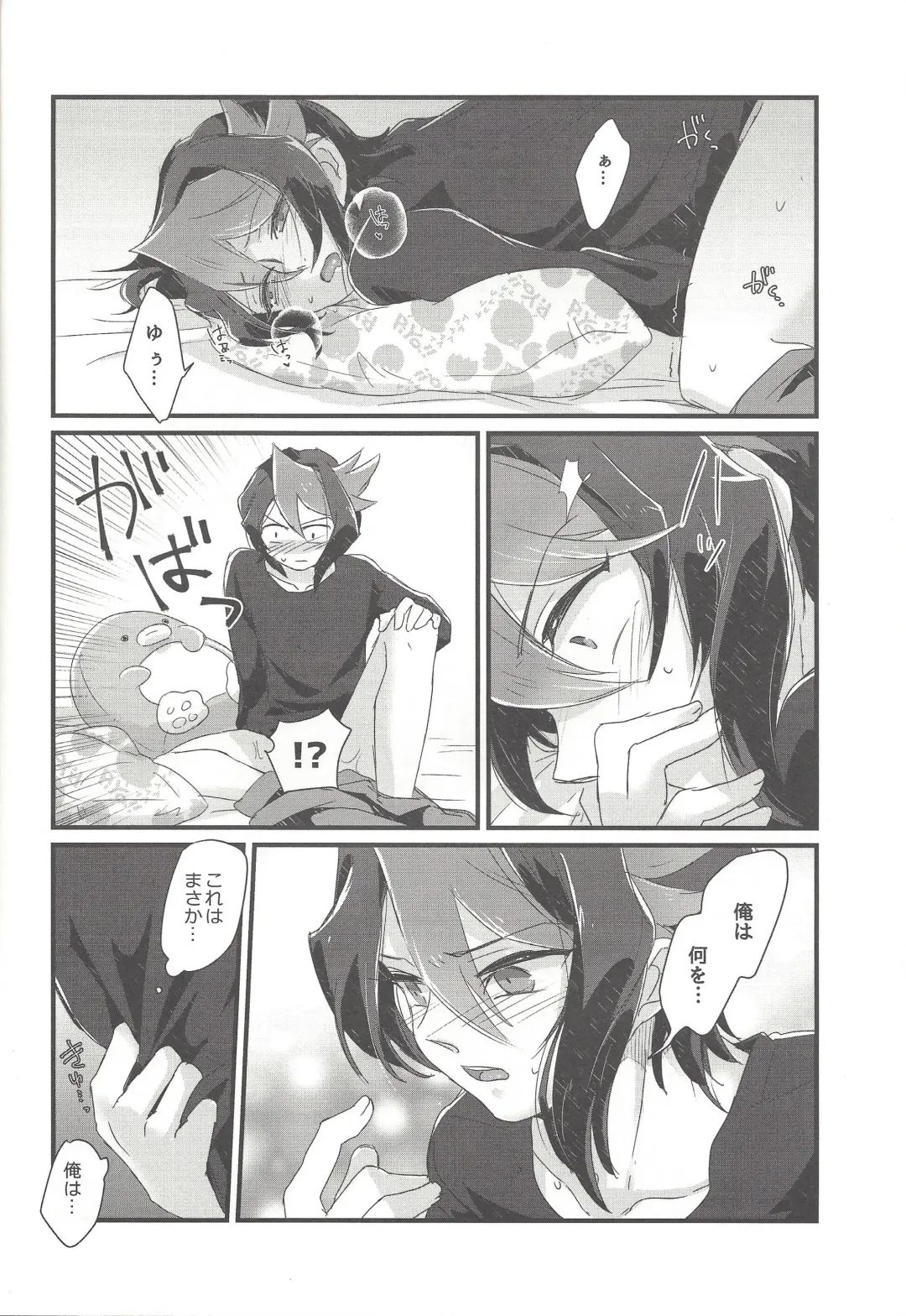 [Shouga] Koisuru Hayabusa wa Setsunakute Shinyuu o Omou to Sugu Pi shichau no Fhentai - Page 13
