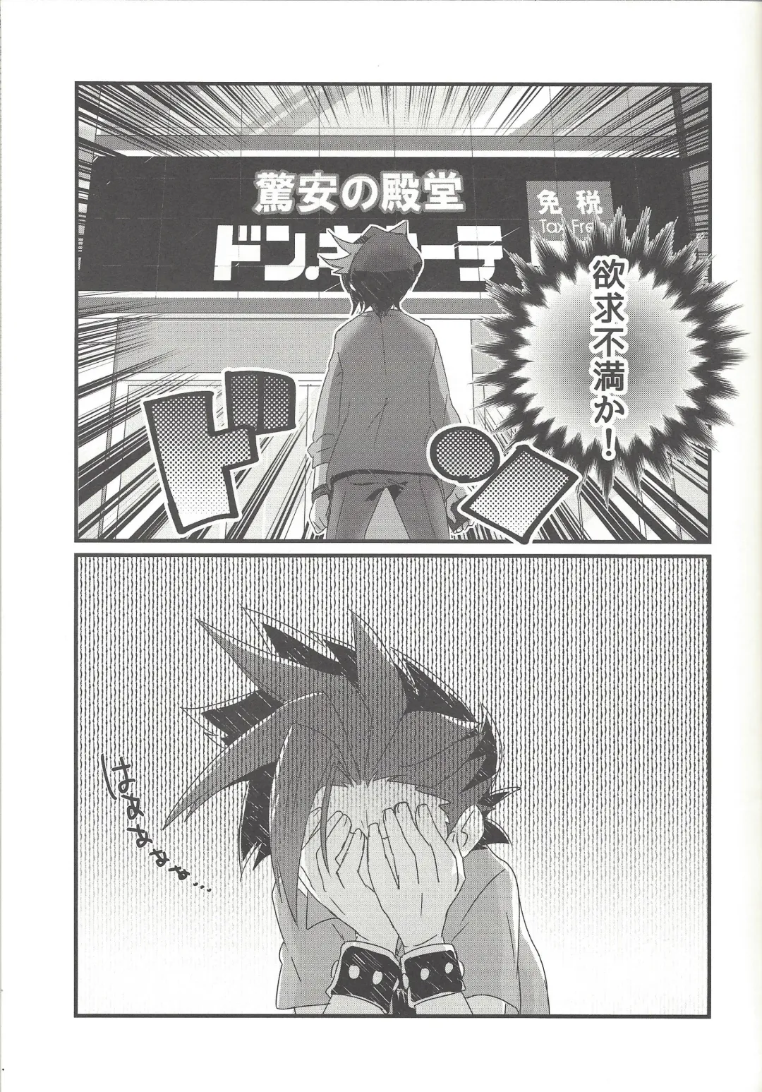 [Shouga] Koisuru Hayabusa wa Setsunakute Shinyuu o Omou to Sugu Pi shichau no Fhentai - Page 14