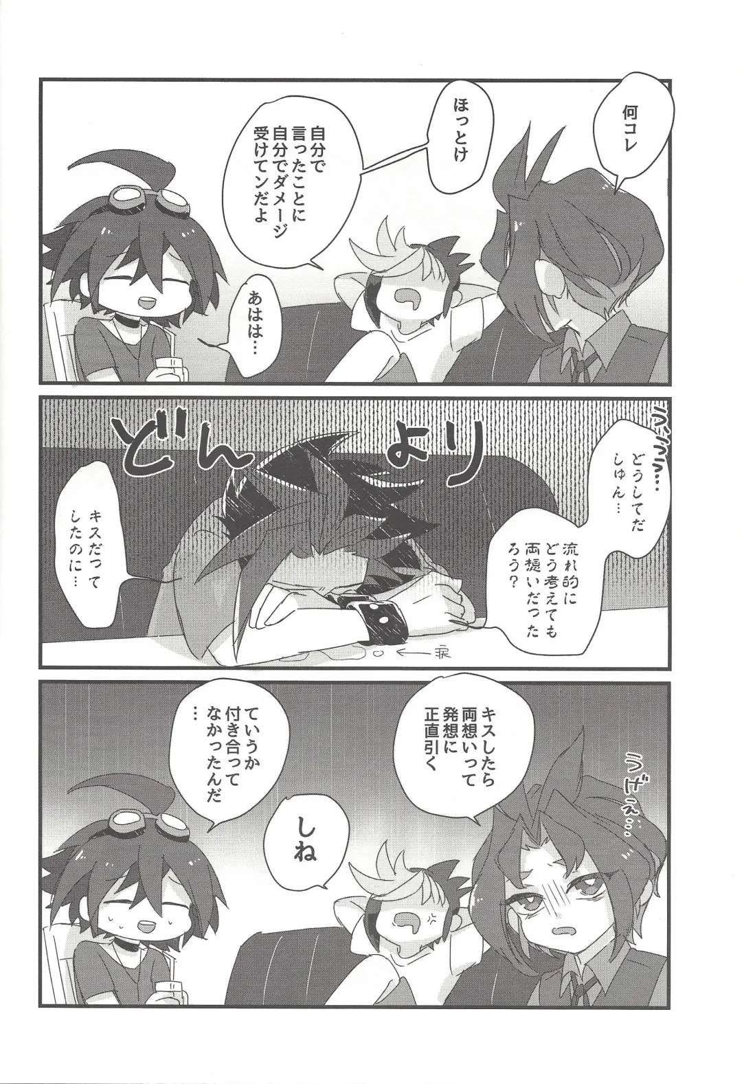 [Shouga] Koisuru Hayabusa wa Setsunakute Shinyuu o Omou to Sugu Pi shichau no Fhentai - Page 15