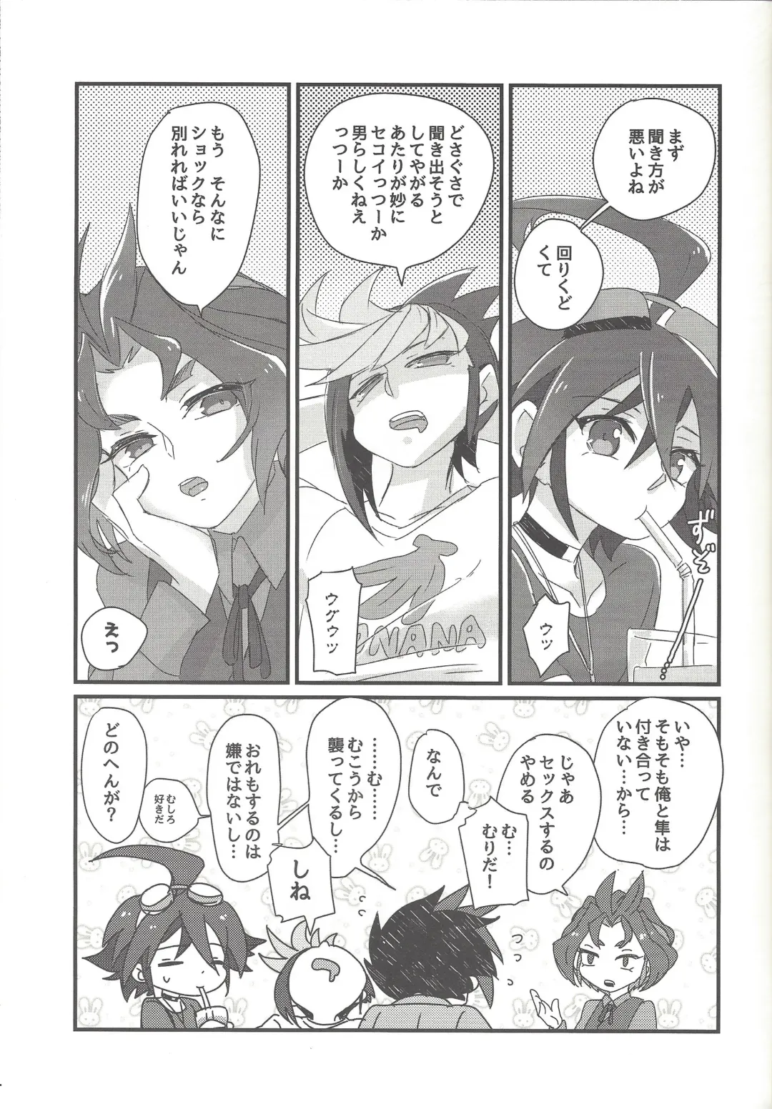 [Shouga] Koisuru Hayabusa wa Setsunakute Shinyuu o Omou to Sugu Pi shichau no Fhentai - Page 16