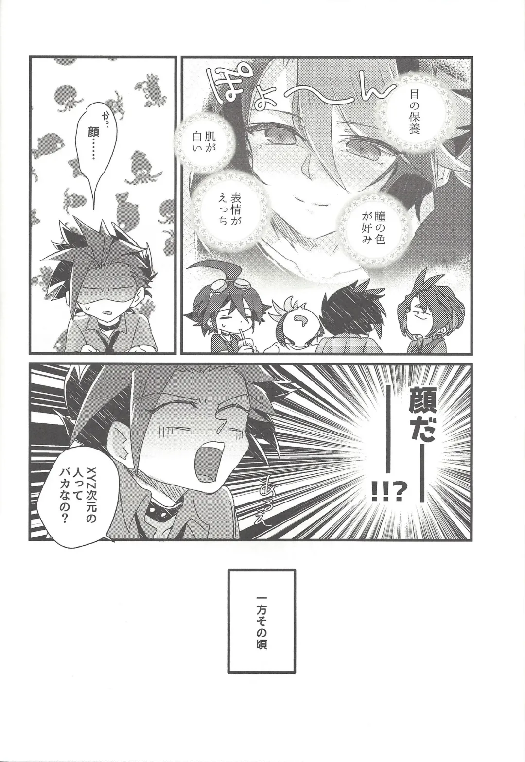 [Shouga] Koisuru Hayabusa wa Setsunakute Shinyuu o Omou to Sugu Pi shichau no Fhentai - Page 17