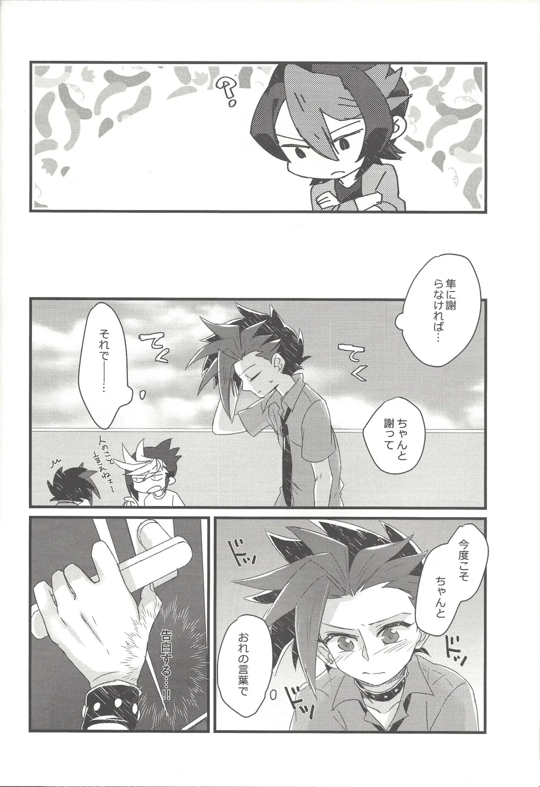 [Shouga] Koisuru Hayabusa wa Setsunakute Shinyuu o Omou to Sugu Pi shichau no Fhentai - Page 19