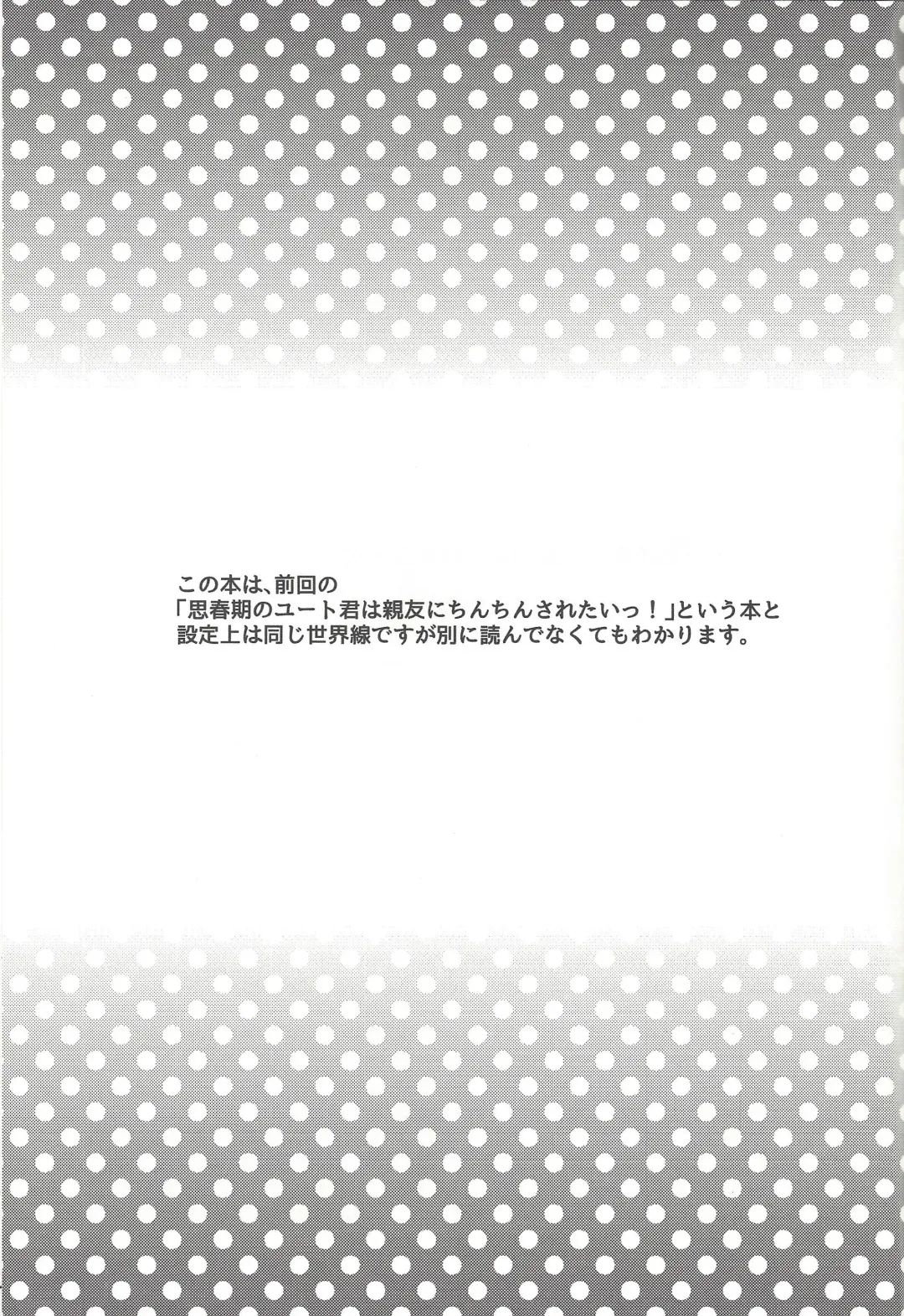 [Shouga] Koisuru Hayabusa wa Setsunakute Shinyuu o Omou to Sugu Pi shichau no Fhentai - Page 2