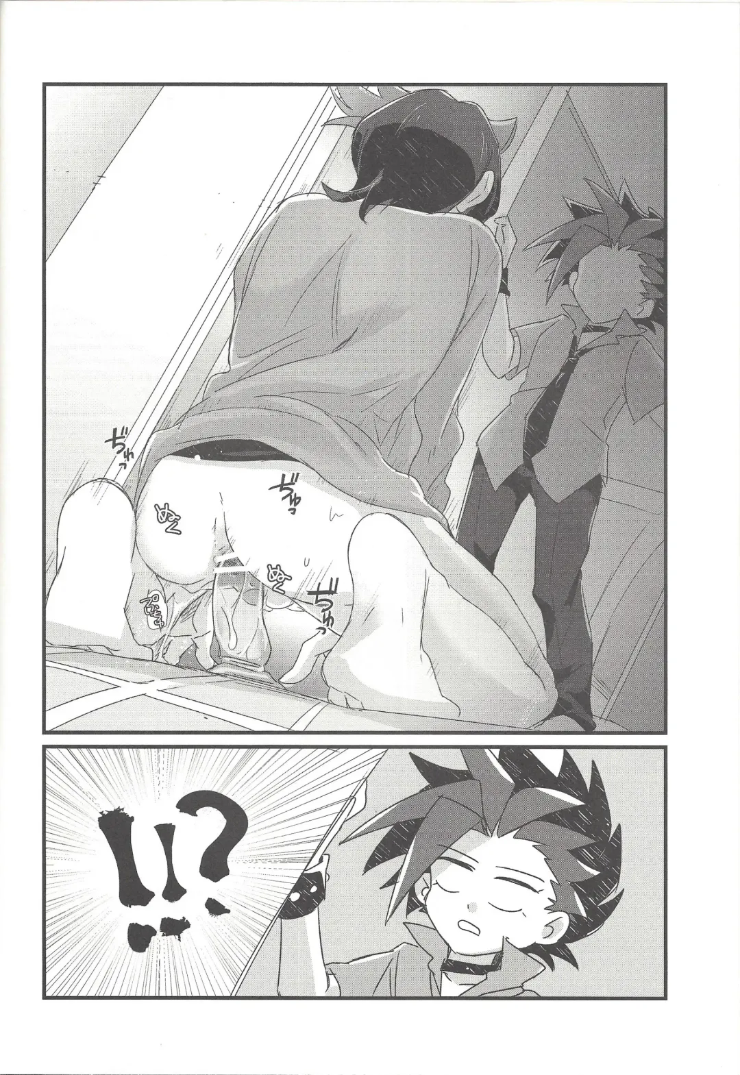 [Shouga] Koisuru Hayabusa wa Setsunakute Shinyuu o Omou to Sugu Pi shichau no Fhentai - Page 21