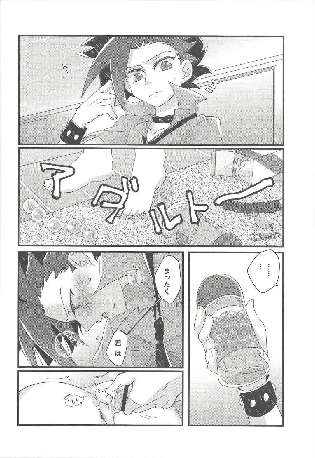 [Shouga] Koisuru Hayabusa wa Setsunakute Shinyuu o Omou to Sugu Pi shichau no Fhentai - Page 27