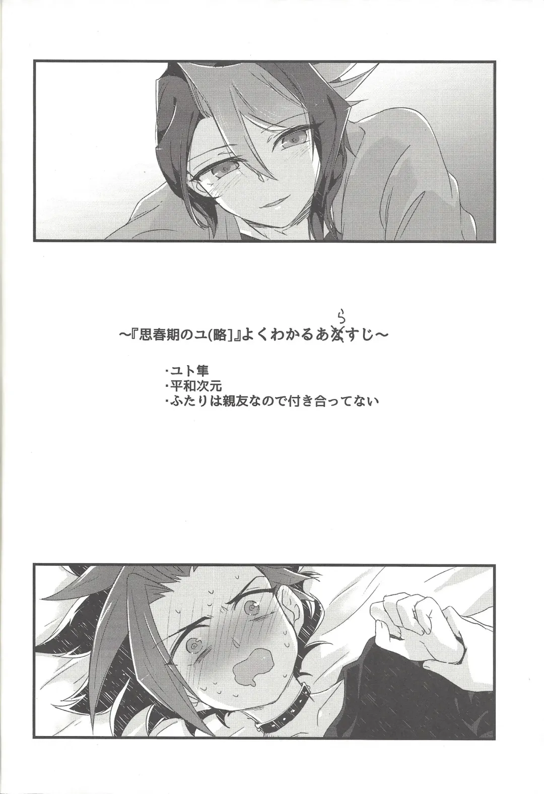 [Shouga] Koisuru Hayabusa wa Setsunakute Shinyuu o Omou to Sugu Pi shichau no Fhentai - Page 3